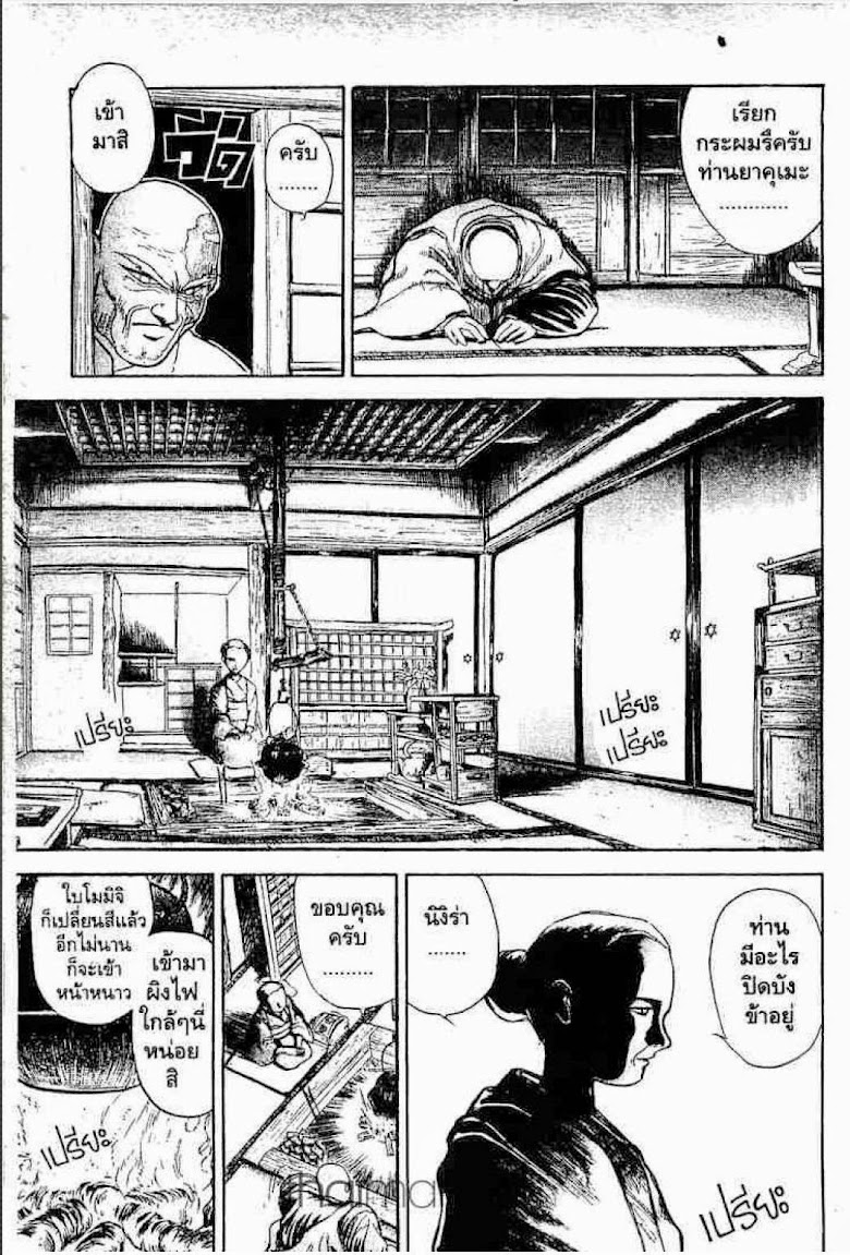 Ushio to Tora - หน้า 339