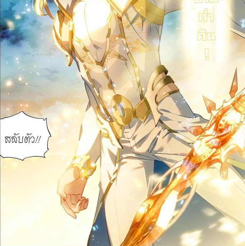 Douluo Dalu - Legends of the Tang s Hero - หน้า 16