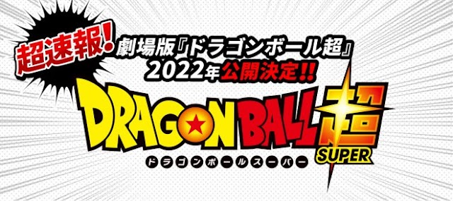 Nueva película para Dragon Ball Super