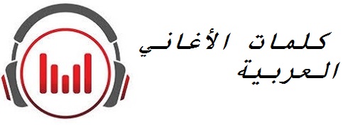 على بالي اكتب غنية كلمات