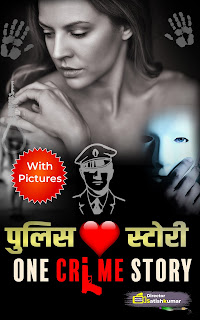 Hindi Books, Hindi E Books, Hindi Novels, Hindi Love Stories, Hindi Books of Director Satishkumar, Hindi Romantic Stories, Hindi Romantic Novels, Small Books, Small stories in Hindi, Hindi Small stories,  Hindi Prem Kahaniya, Hindi Story Books, Books, Best Hindi Books, Best Indian books, best hindi novels,