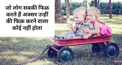 Care Shayari Care Best Shayari