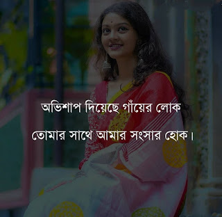 30+Best Bengali SMS Collection - বেস্ট বাংলা এসএমএস কালেকশন - Free SMS Bengali For Friends 