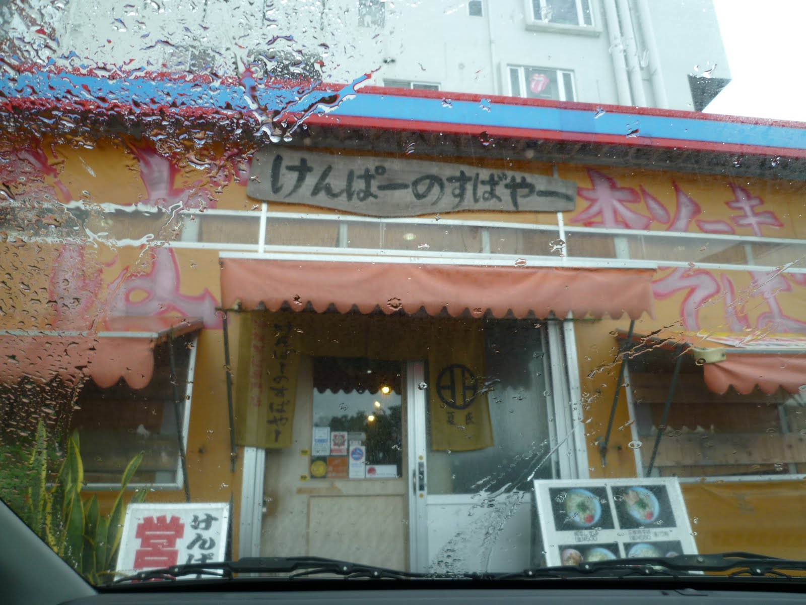 Bon Appetit in Okinawa Okinawa soba near 3A main city at Naha new capital