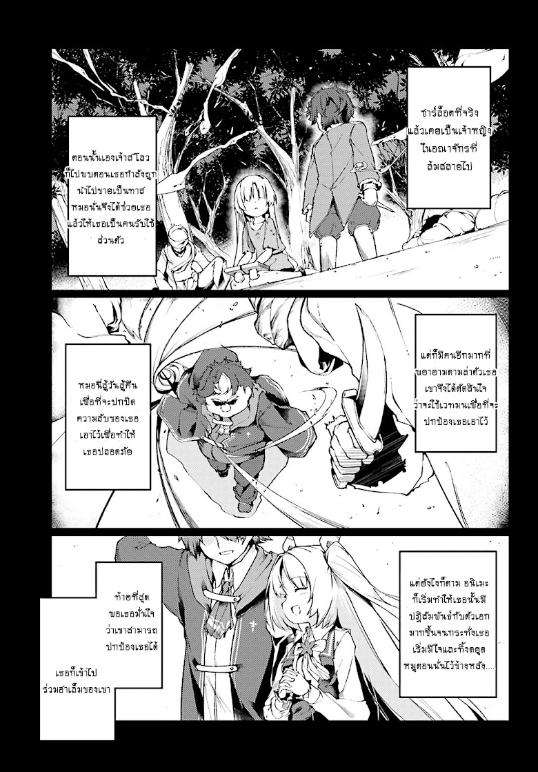 Buta Koushaku ni Tensei Shitakara, Kondo wa Kimi ni Suki to Iitai - หน้า 14