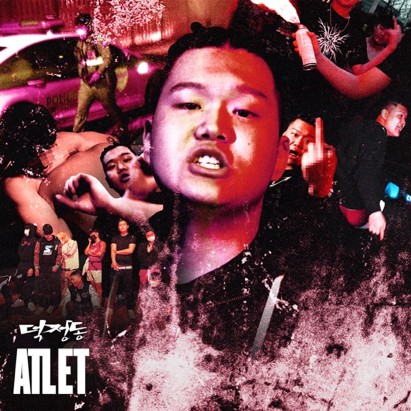 ATLET – 덕정동 – Single