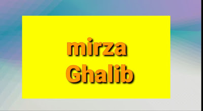 BG 6th Sem Mirza GHALIB Objectives MCQ pdf File