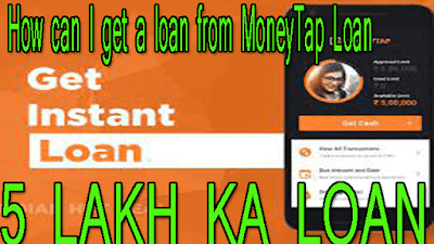 How can I get a loan from MoneyTap Loan https://onlineloansuvidha.blogspot.com/2021/06/how-can-i-get-loan-from-moneytap-loan.html