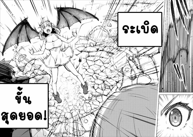 Succubus ni Tensei shita node Milk wo Shiborimasu - หน้า 15