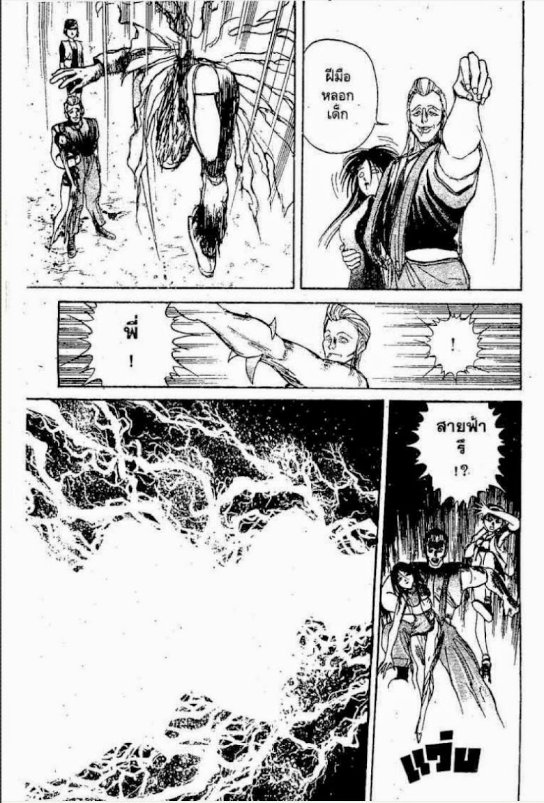Ushio to Tora - หน้า 673