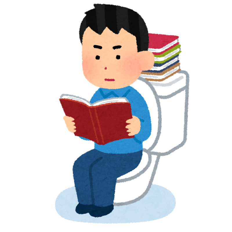 トイレで勉強をする人のイラスト（男性） | かわいいフリー素材 ...