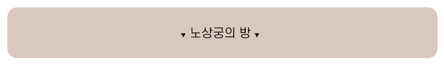 %25EB%2585%25B8%25EC%2583%2581%25EA%25B6