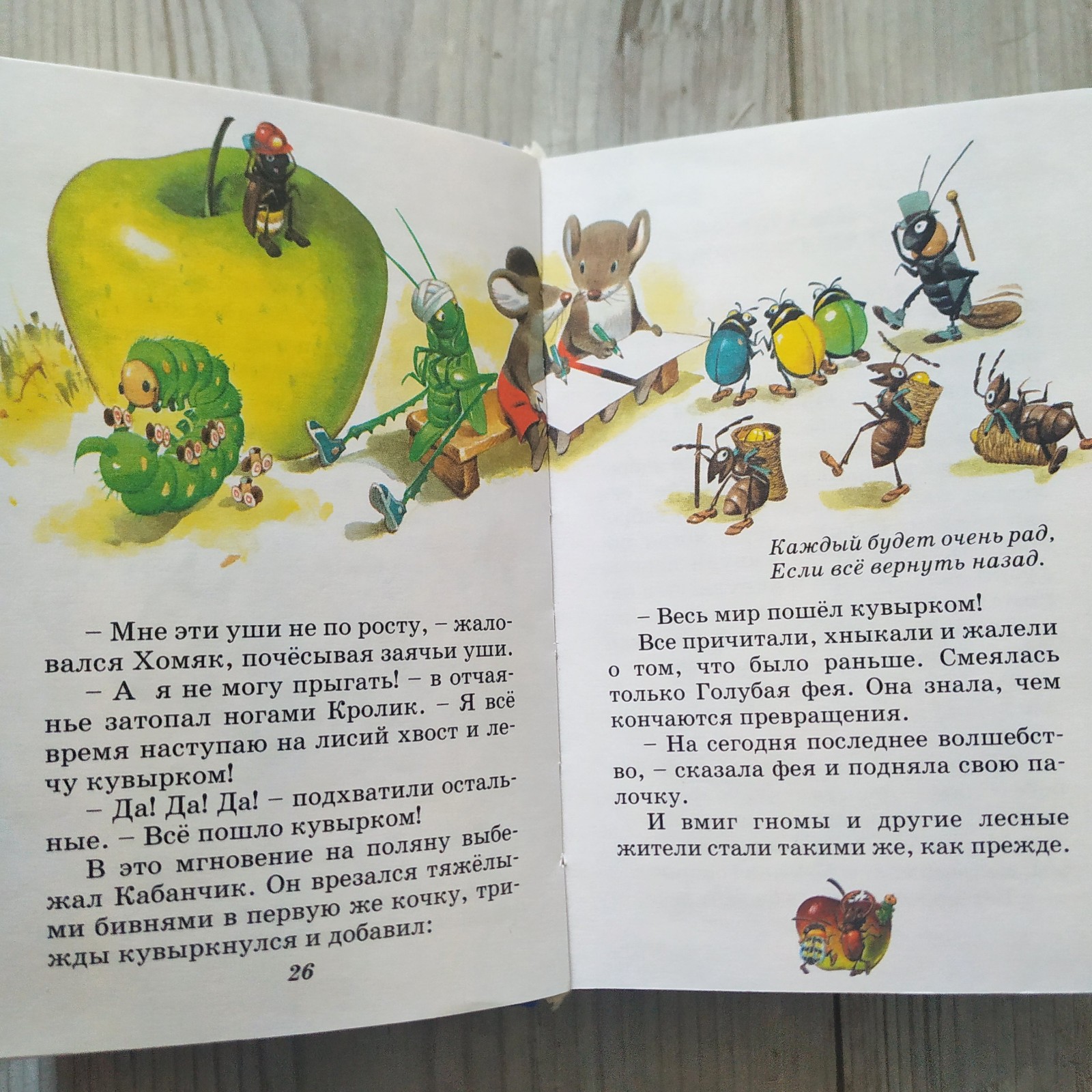 книга волшебных сказок тони вульф. книга сказок тони вульфа. тони вульф. книга волшебных сказок тони вульф. книга волшебных сказок тони вульф.