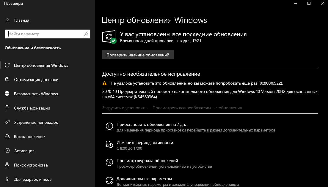 0x800705aa ошибка при обновлении windows 10