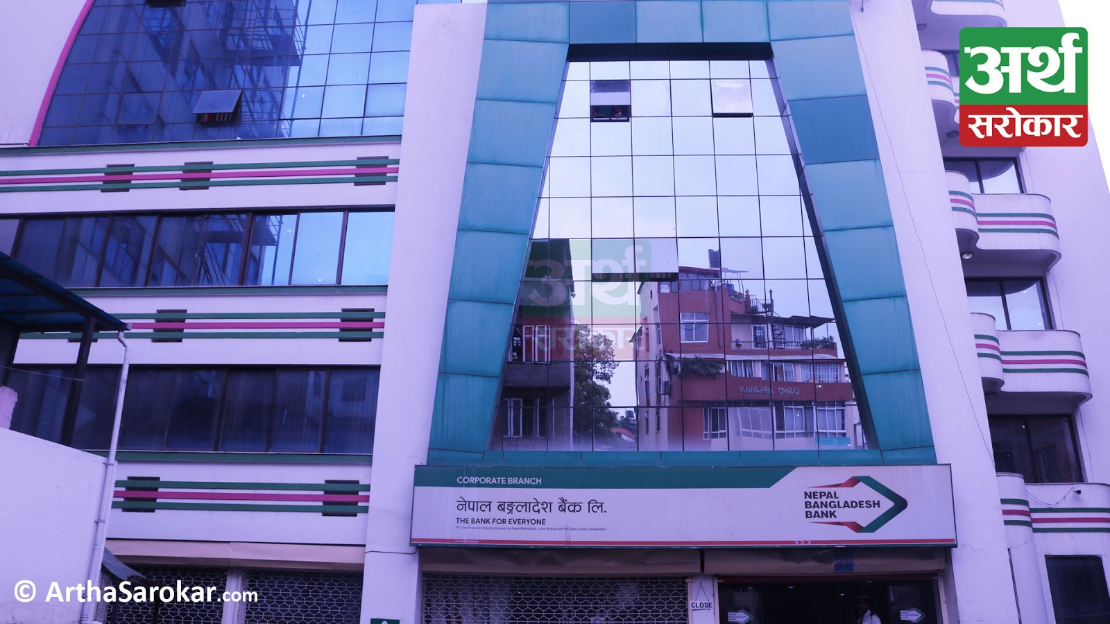 नेपाल बंगलादेश बैंकमा कार्यरत थप १ कर्मचारीमा कोरोना संक्रमण पुष्टी !