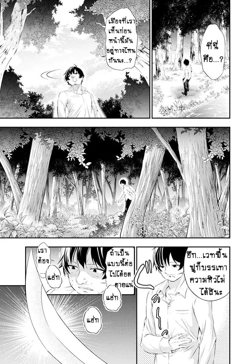 Tanaka ~Nenrei Equal Kanojo Inaireki no Mahoutsukai~ - หน้า 25