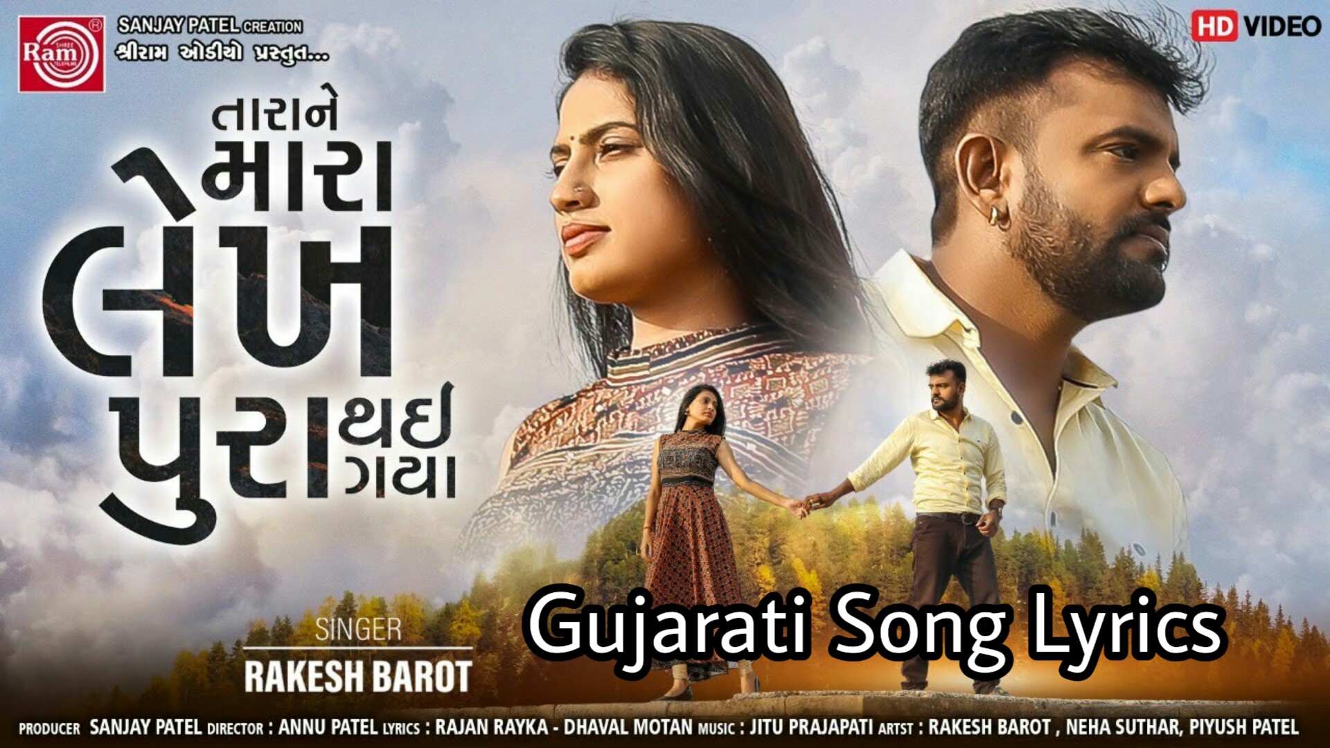 Rakesh Barot Gujarati Geet Mp4 Malso To Maja Aavse Geet Rakesh