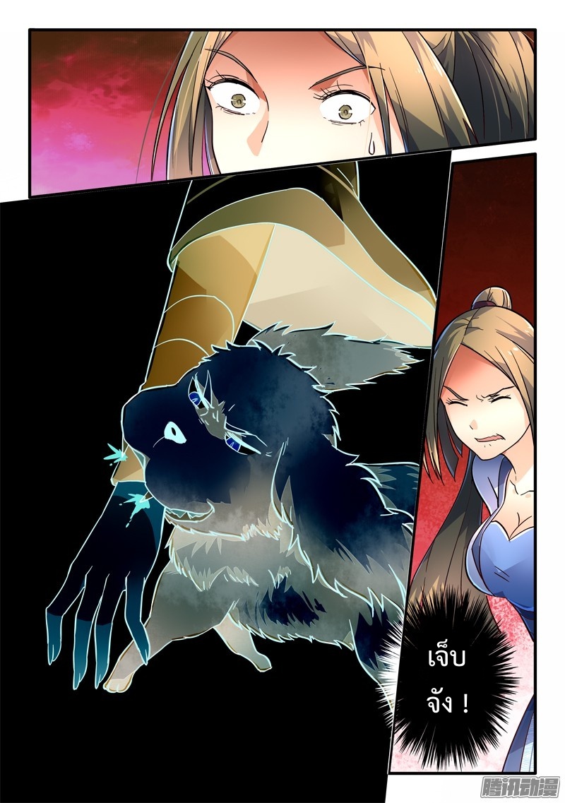 อ่านการ์ตูน Spirit Blade Mountain 221 ภาพที่ 4