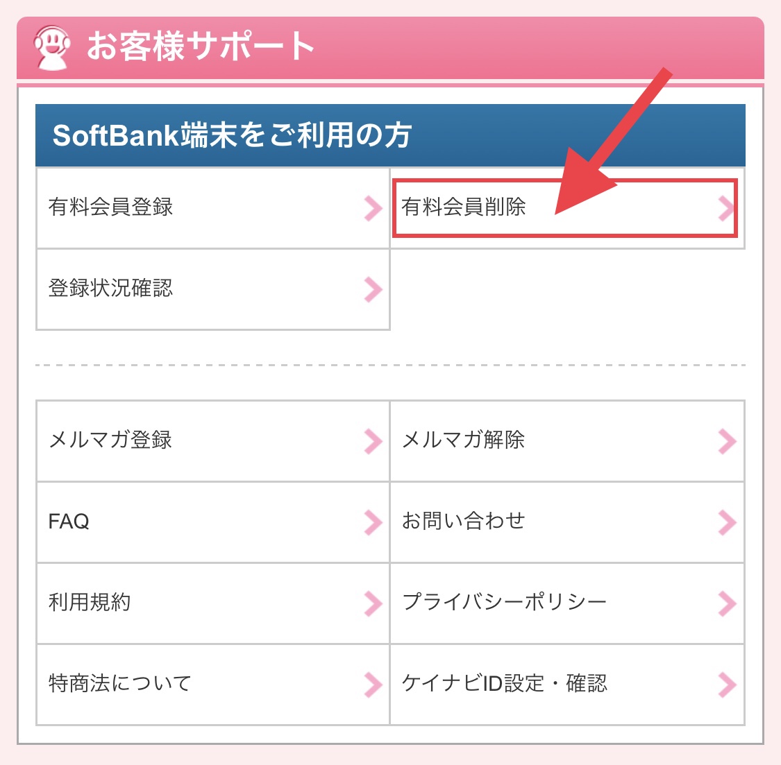 退会 解約方法 K Navi 技術ドットコム