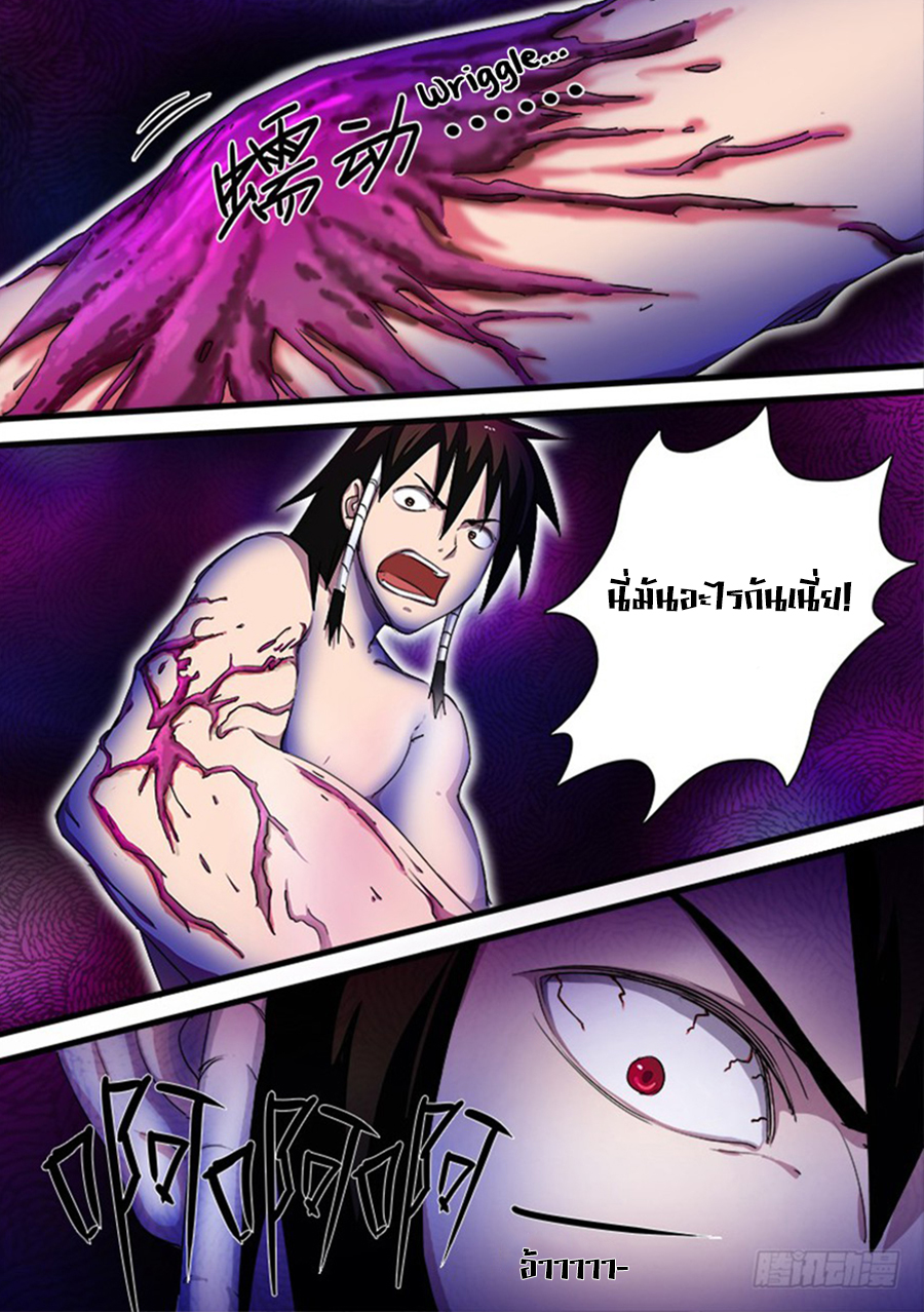 อ่านการ์ตูน Red Spirit 19 ภาพที่ 9