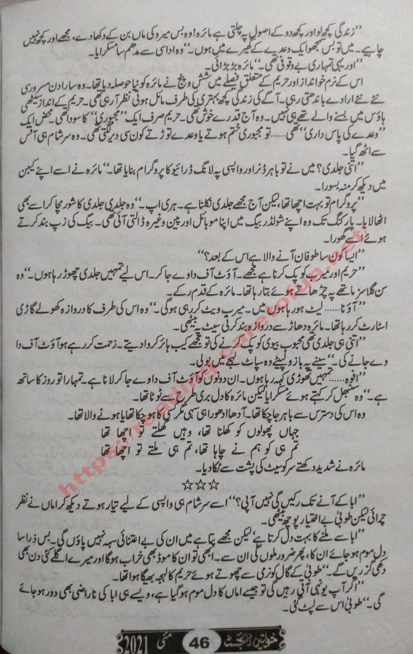 Rang Rez Mere By Iffat Sehar Tahir Episode 15