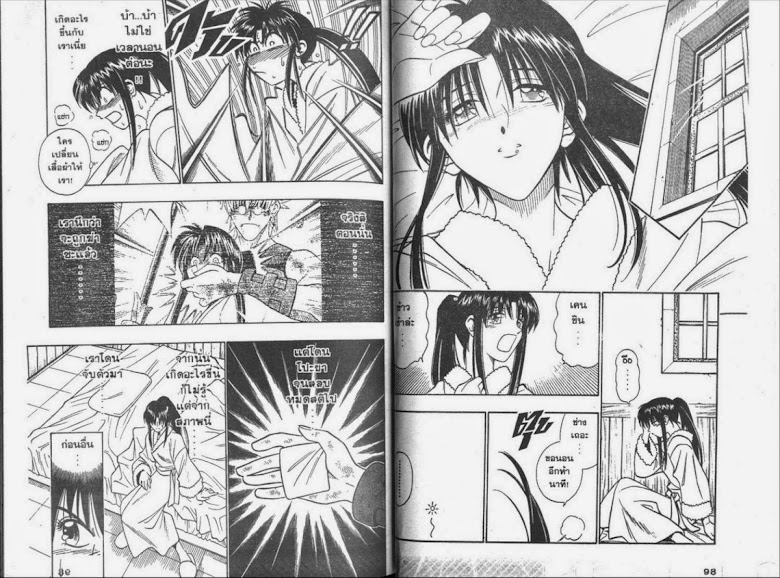 Rurouni Kenshin - หน้า 48