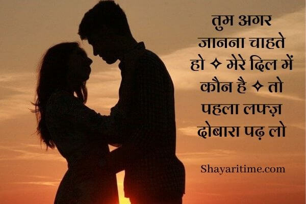 Romantic shayari