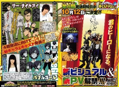 Boku no Hero Academia Season 4: Tanggal Rilis dan Poster Baru Telah yang Bocor!