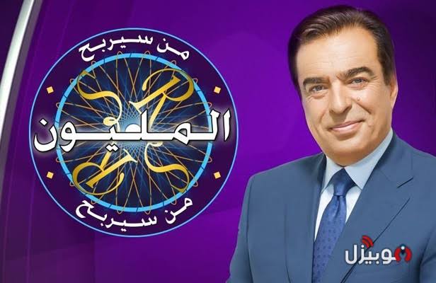 تحميل لعبة من سيربح المليون تحميل لعبة من سيربح المليون