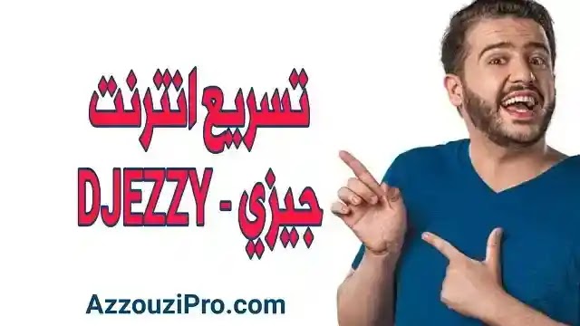 تعديل djezzy apn يسرع الانترنت وستلاحظ الفرق بنفسك تعديل djezzy apn يسرع الانترنت وستلاحظ الفرق بنفسك