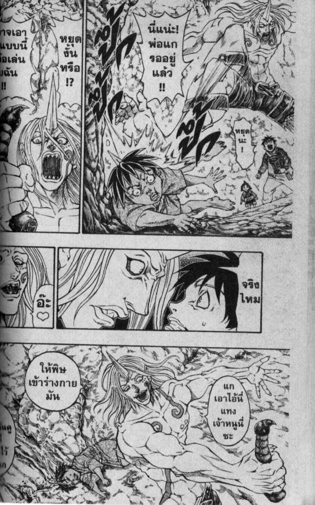 Kaze ga Gotoku - หน้า 93
