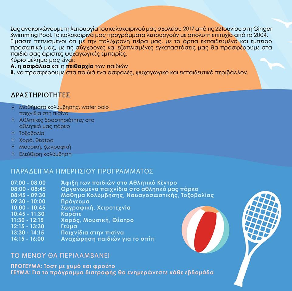 Kids have Fun in Cyprus Summer Schools Nicosia