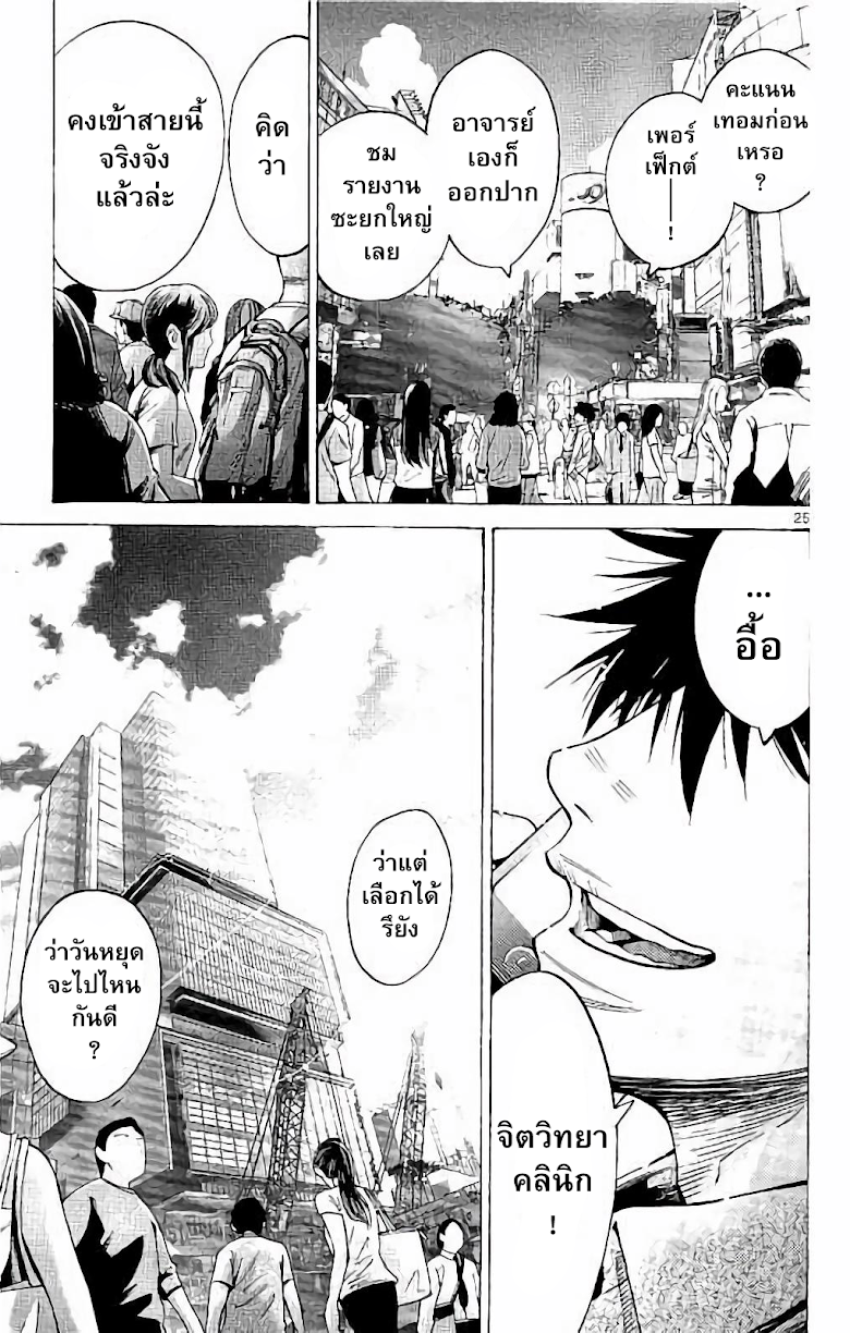 Imawa No Kuni No Alice - หน้า 23