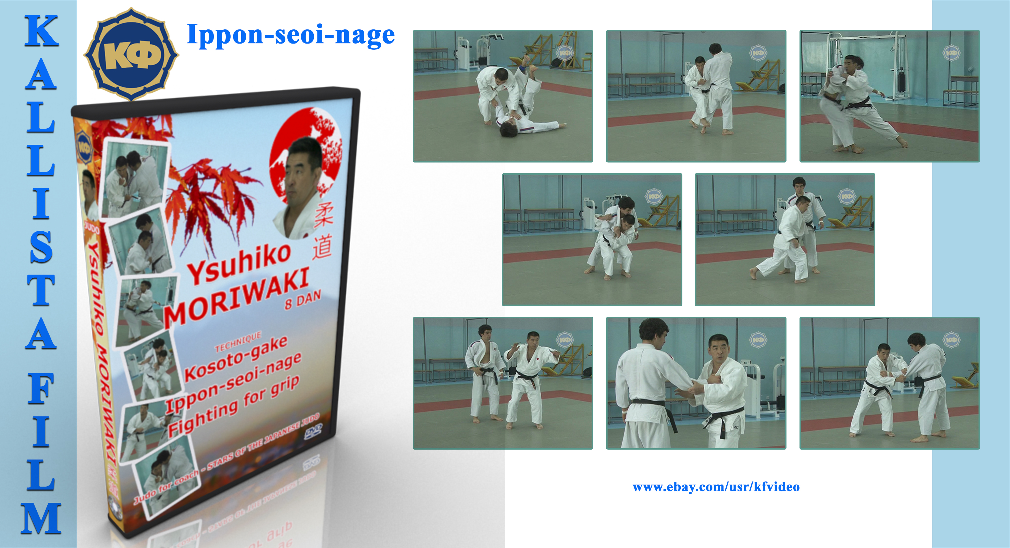 Judo DVD shop Judo. News of educational films for trainers.