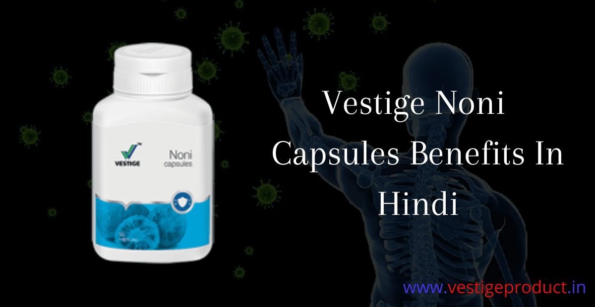 Vestige Noni Capsules Benefits In Hindi Vestige Noni Ke Fayde
