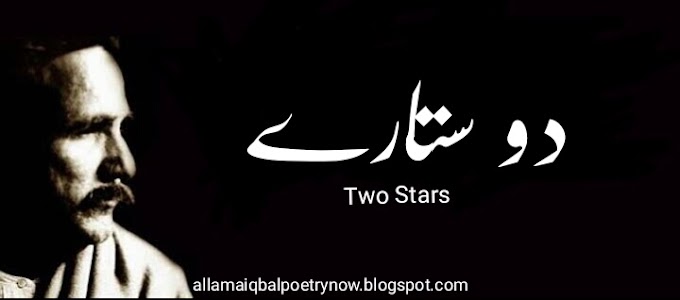 Do Sitare(Two Stars), Allama Iqbal - Baang e Dara