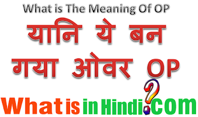What is the meaning OP in Hindi