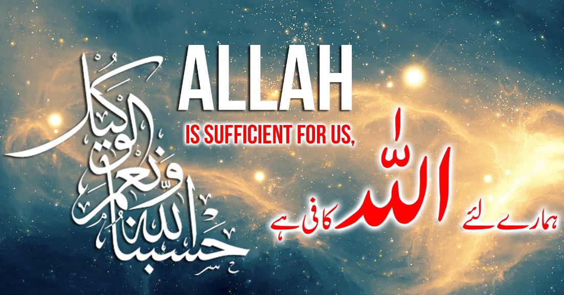 Inilah Kedahsyatan Dzikir Hasbunallah Wani�mal Wakil Ni