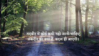 Sad Life quotes in Hindi