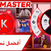 كين ماستر الاحمر الجديد 🔥🥵 اخر اصدار - خطوط عربيه جديده - انتقالات احترافيه - خلفيات رهيبه كين ماستر الاحمر الجديد 🔥🥵 اخر اصدار - خطوط عربيه جديده - انتقالات احترافيه - خلفيات رهيبه