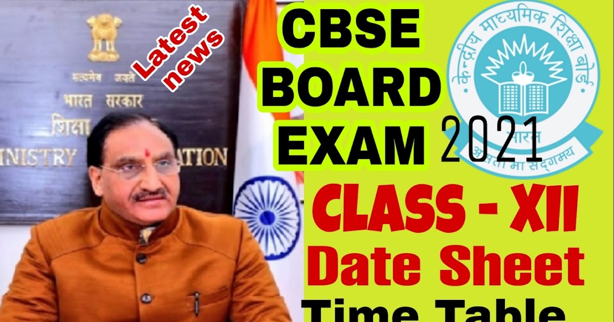 CBSE BOARD EXAM 2021 DATE SHEET CLASS 12 ANNOUNCEMENT