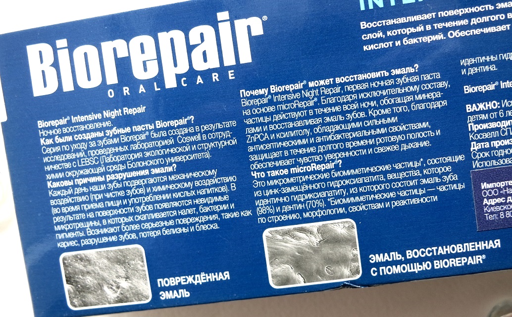 сплат иннова зубная паста. Splat innova интенсивное восстановление эмали, 75 мл. Splat innova интенсивное восстановление эмали, 75 мл. Innova sensitive паста. Lacalut, white, зубная паста, 50 мл.