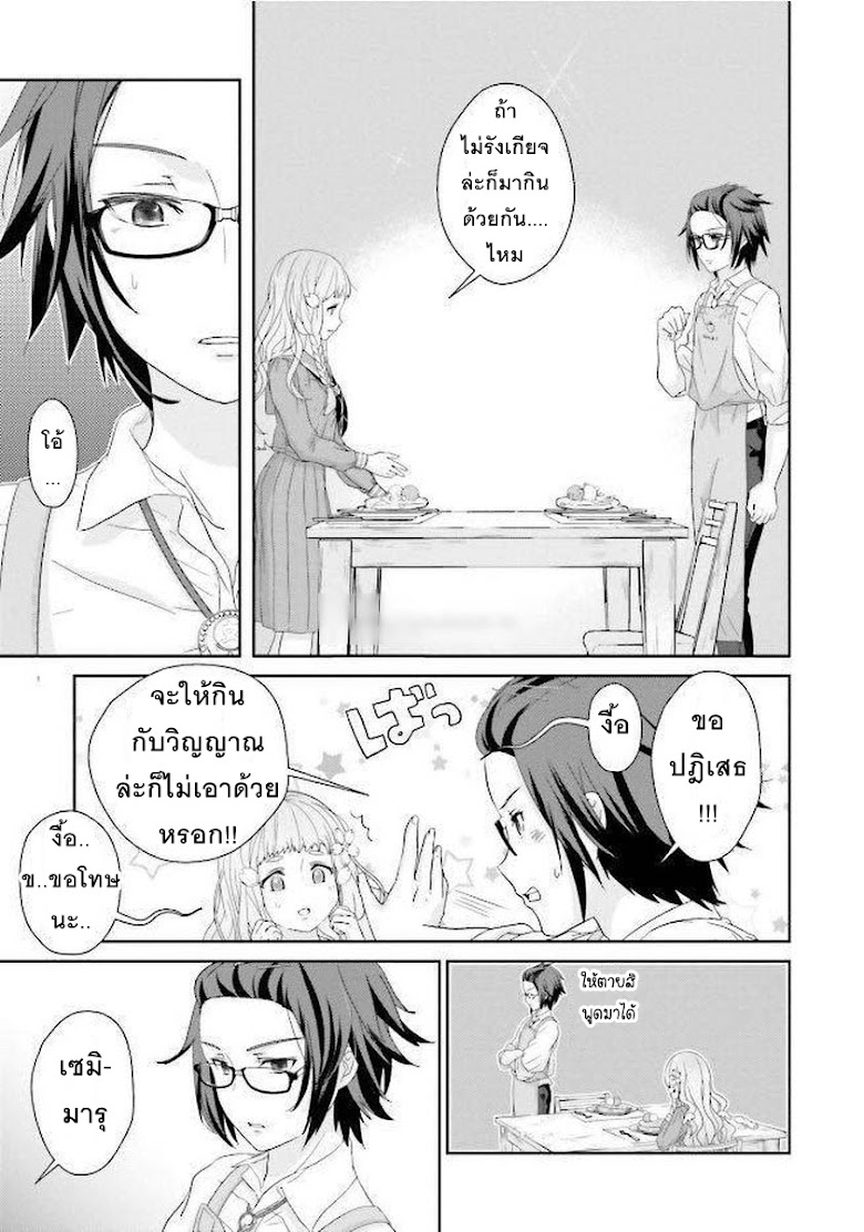 Kimi ga shinanai hi no Gohan - หน้า 39