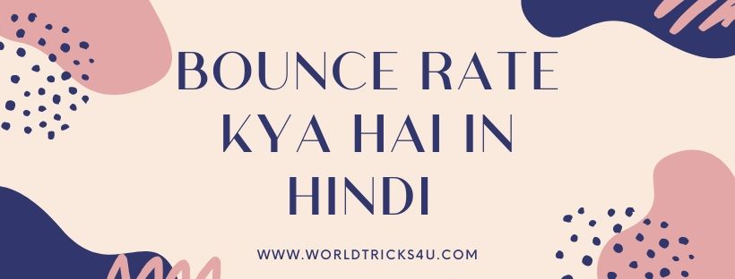 Bounce Rate Kya hai In Hindi 2021,Bounce Rate Kam Kaise Kare,Digital Marketing,Bounce Rate Low कैसे करे