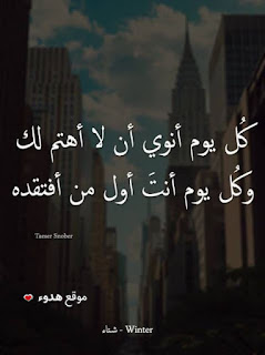 صور عتاب، كلمات حزينة، مشاركات عن عتاب، عتاب شديد، صور عتاب، كلمات حزينة، مشاركات عن عتاب، عتاب شديد،