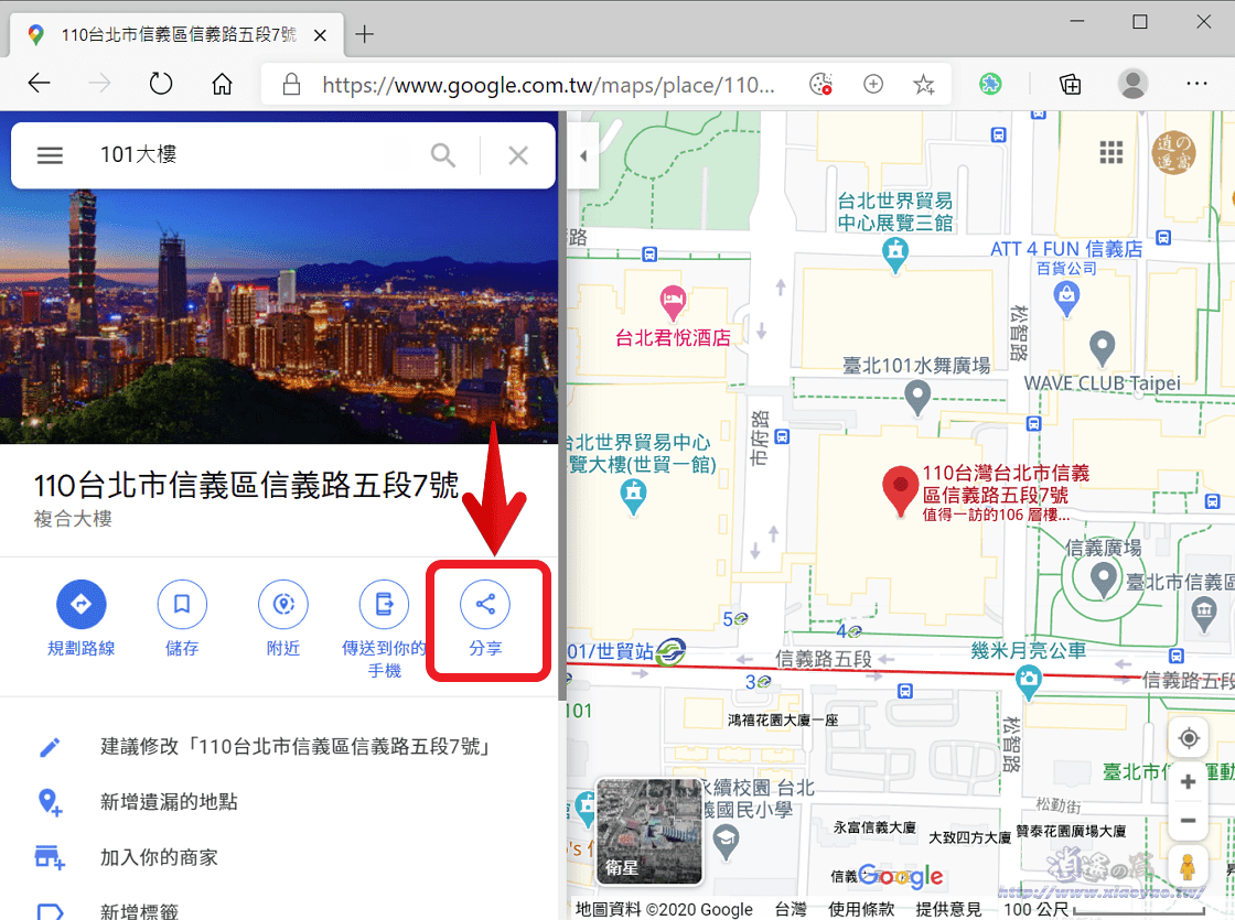 地址變成Google地圖導航QRCode