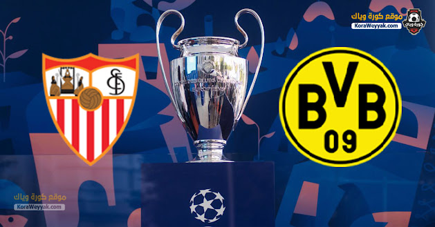 نتيجة مباراة بوروسيا دورتموند واشبيلية اليوم 9 مارس 2021 في دوري أبطال أوروبا نتيجة مباراة بوروسيا دورتموند واشبيلية اليوم 9 مارس 2021 في دوري أبطال أوروبا