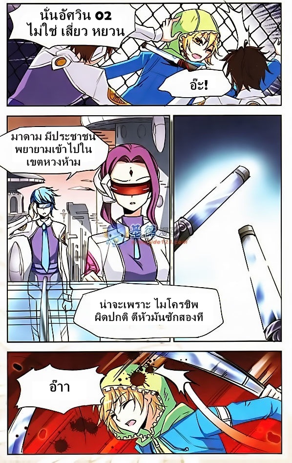 อ่านการ์ตูน Chuan yue xi yuan 300 hou 3 ภาพที่ 15