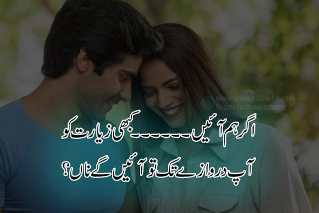 love-poetry-in-urdu