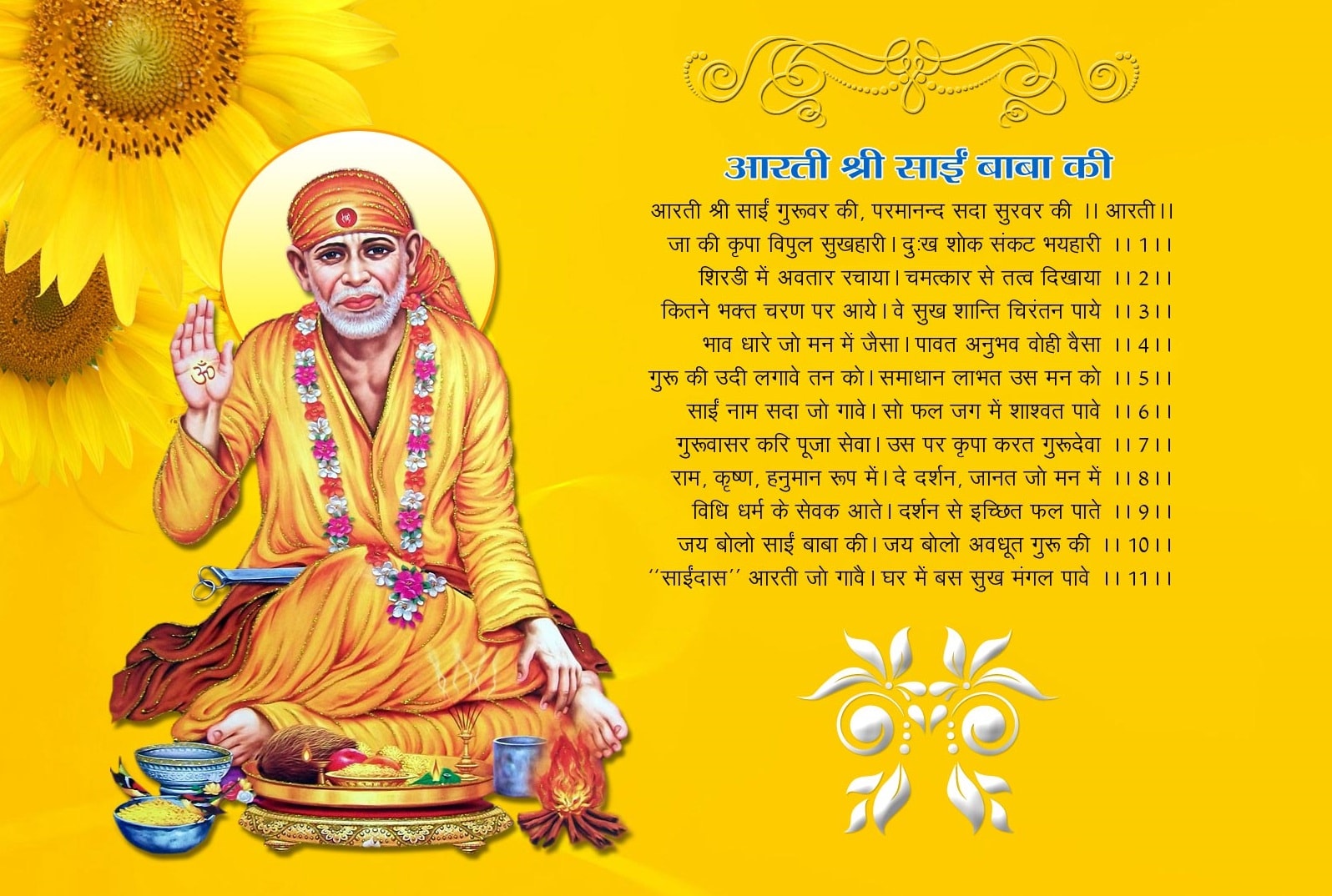 Shirdi Sai Baba Aarti Lyrics MarathiHindiEnglish